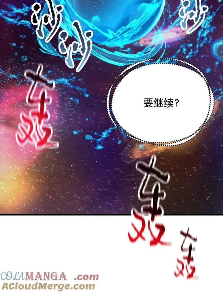 漫画《无法升级的玩家》137 独吞计划第61张图