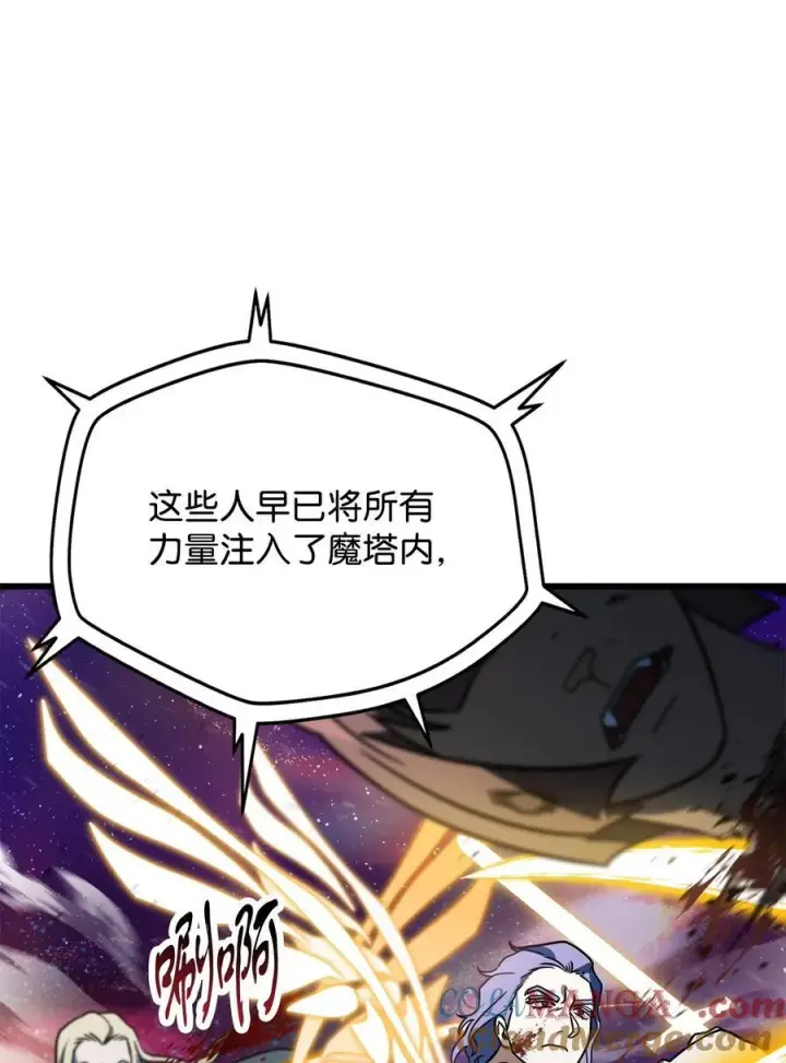 漫画《无法升级的玩家》137 独吞计划第76张图