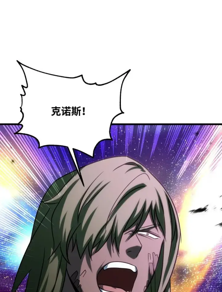 漫画《无法升级的玩家》137 独吞计划第80张图
