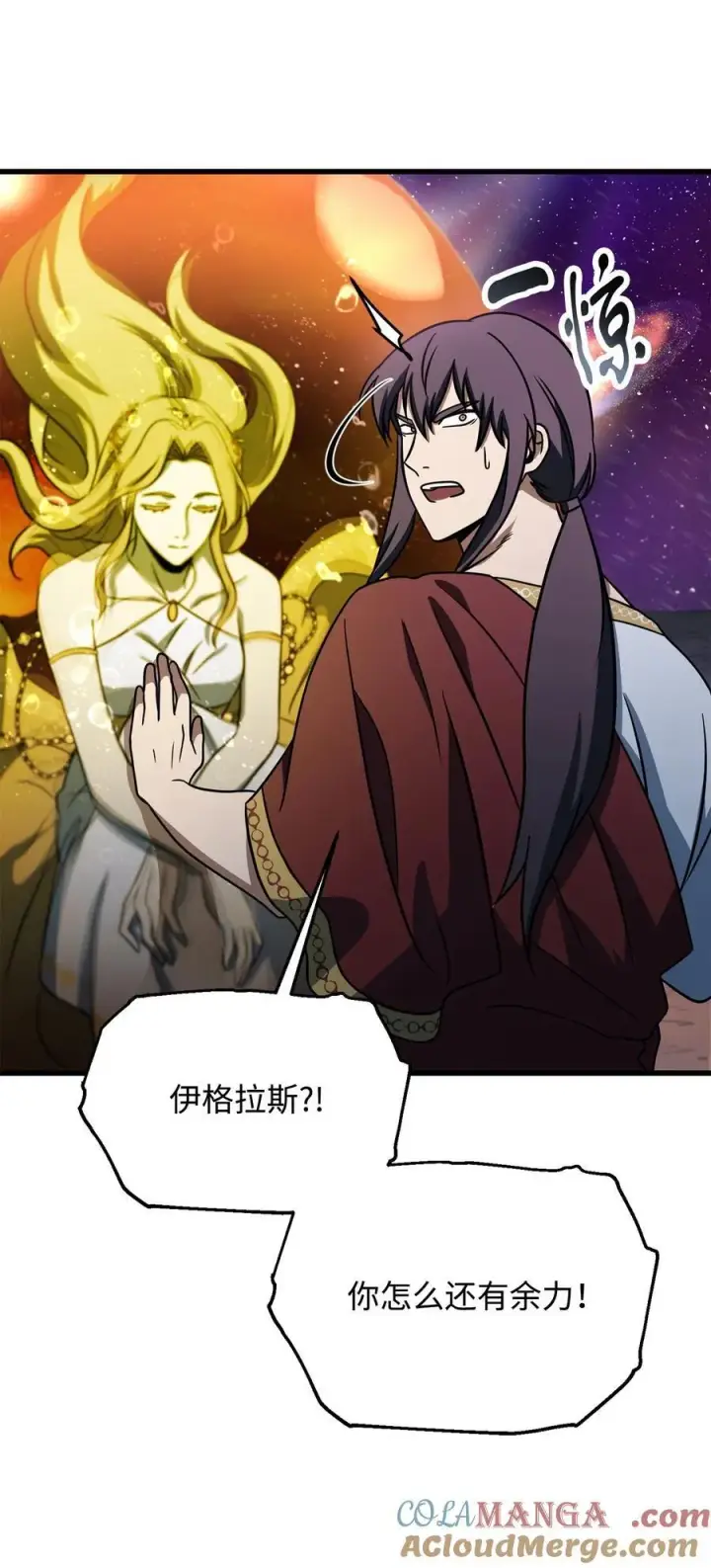 漫画《无法升级的玩家》137 独吞计划第82张图