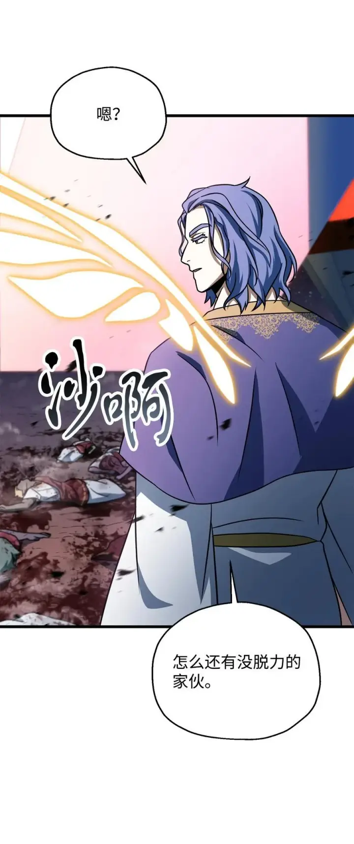 漫画《无法升级的玩家》137 独吞计划第83张图