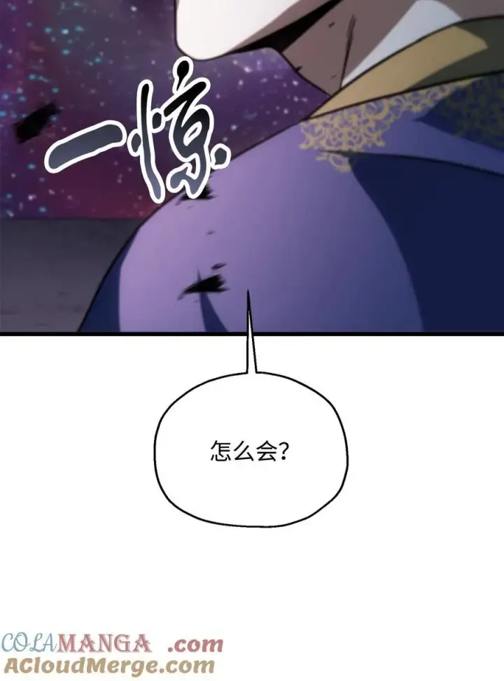 漫画《无法升级的玩家》137 独吞计划第85张图
