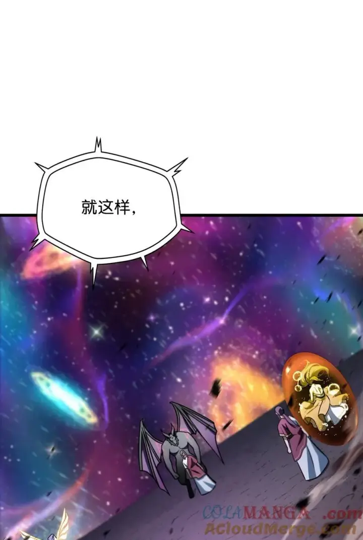 漫画《无法升级的玩家》138 苍生之力第10张图