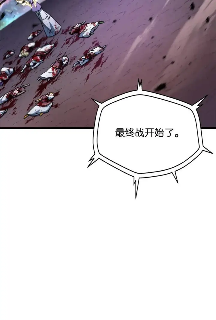 漫画《无法升级的玩家》138 苍生之力第11张图