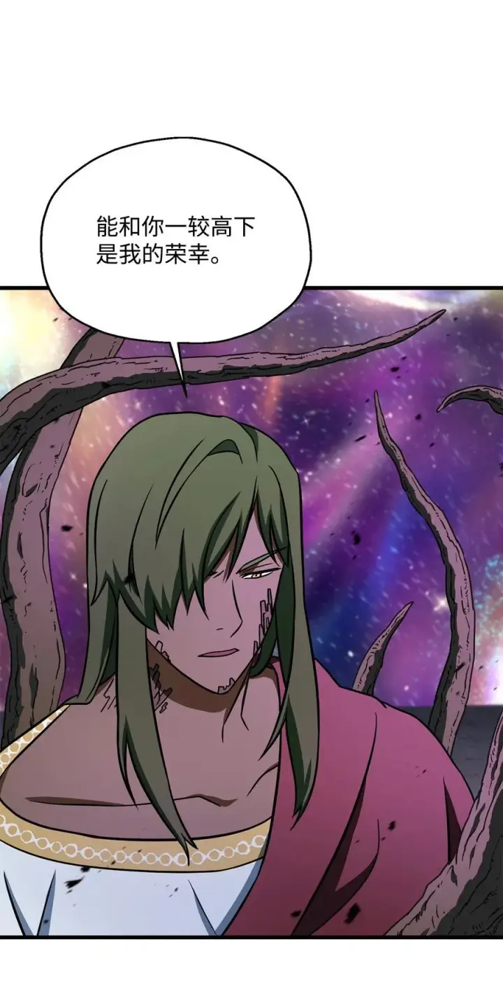 漫画《无法升级的玩家》138 苍生之力第15张图