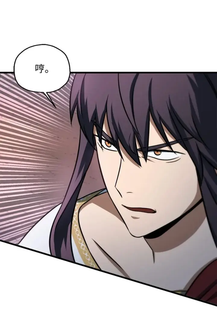漫画《无法升级的玩家》138 苍生之力第18张图