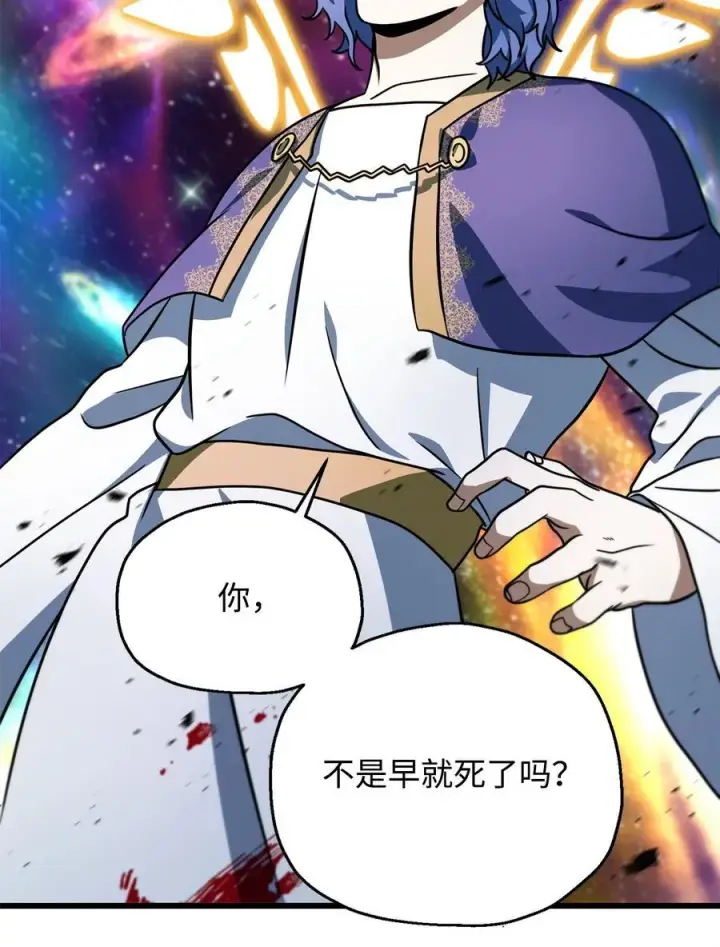 漫画《无法升级的玩家》138 苍生之力第2张图