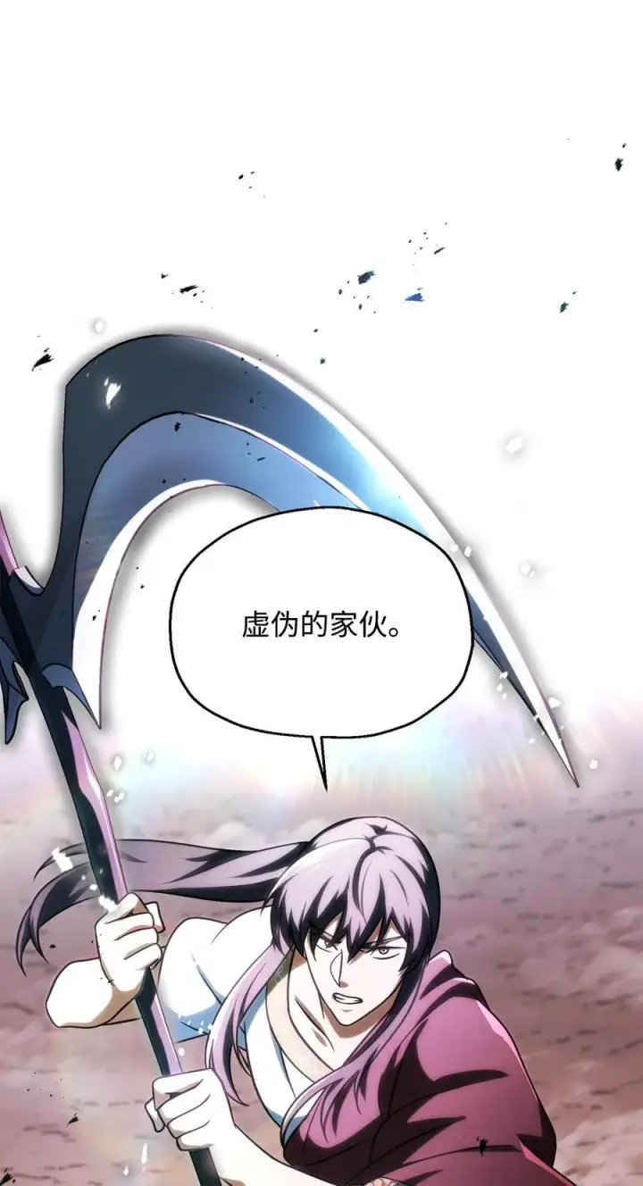 漫画《无法升级的玩家》138 苍生之力第20张图