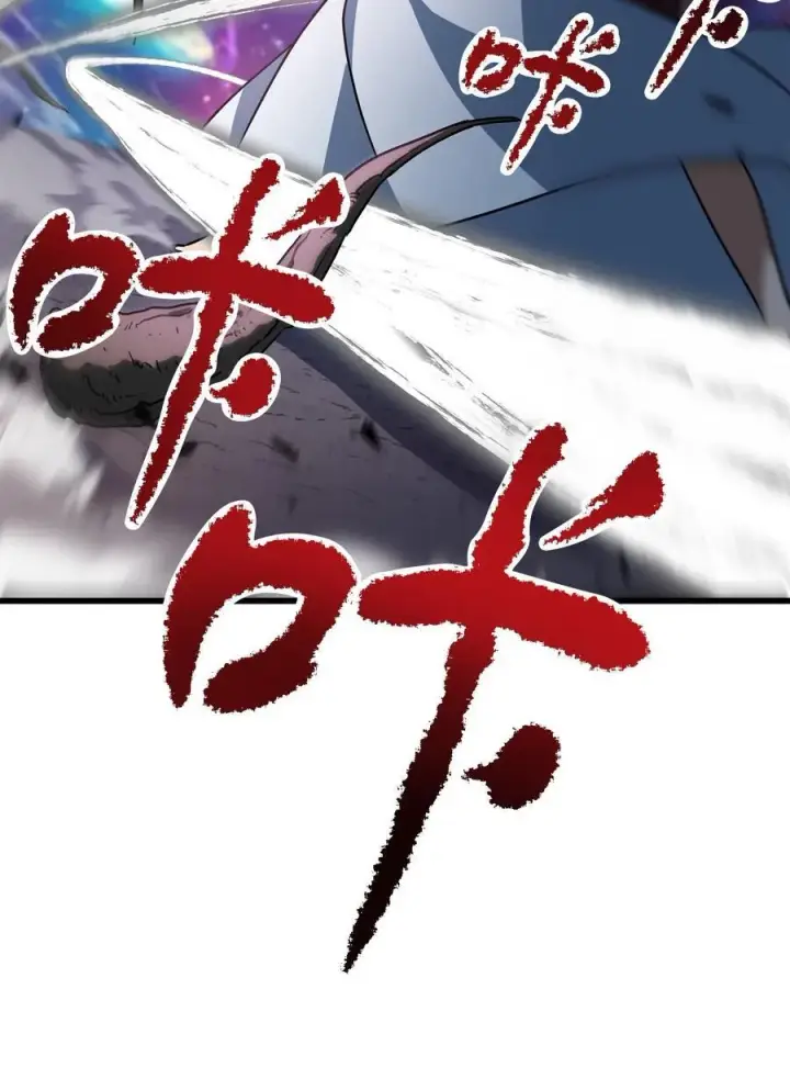 漫画《无法升级的玩家》138 苍生之力第24张图