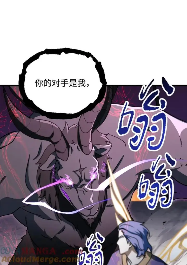 漫画《无法升级的玩家》138 苍生之力第28张图