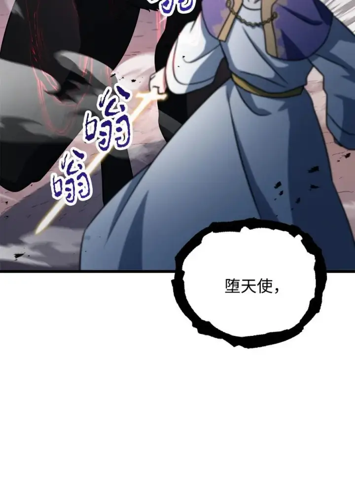 漫画《无法升级的玩家》138 苍生之力第29张图