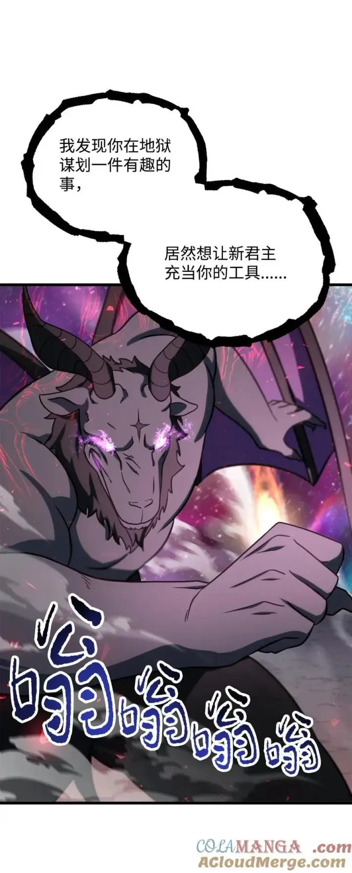 漫画《无法升级的玩家》138 苍生之力第34张图