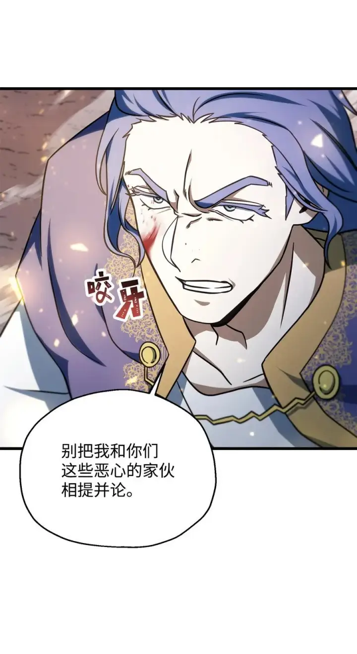 漫画《无法升级的玩家》138 苍生之力第36张图