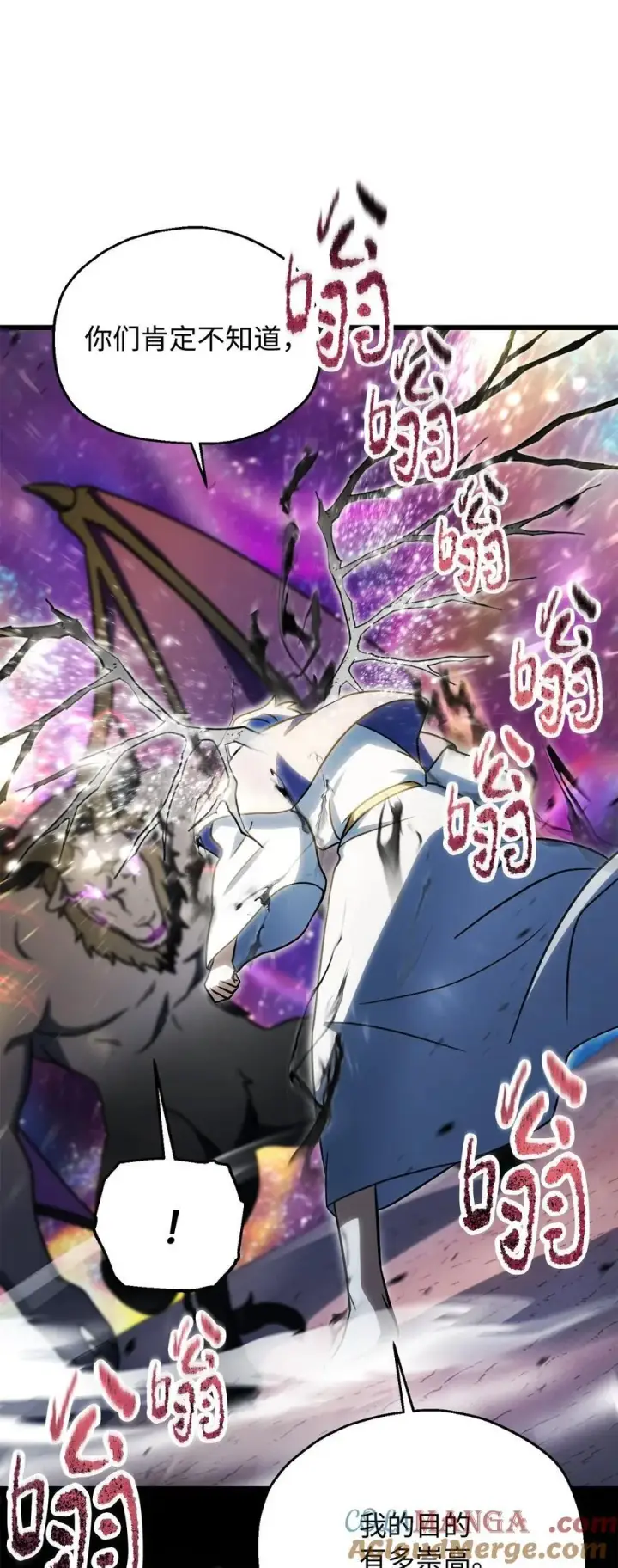 漫画《无法升级的玩家》138 苍生之力第37张图