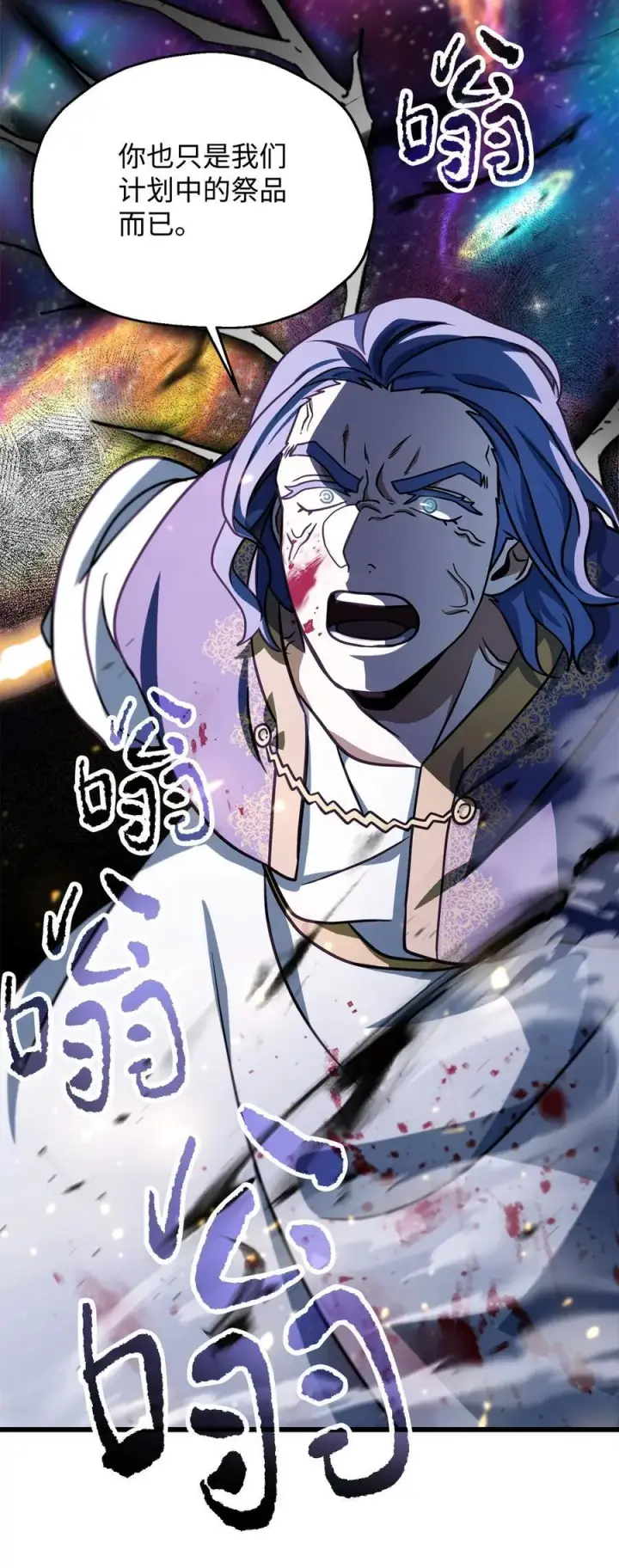 漫画《无法升级的玩家》138 苍生之力第39张图