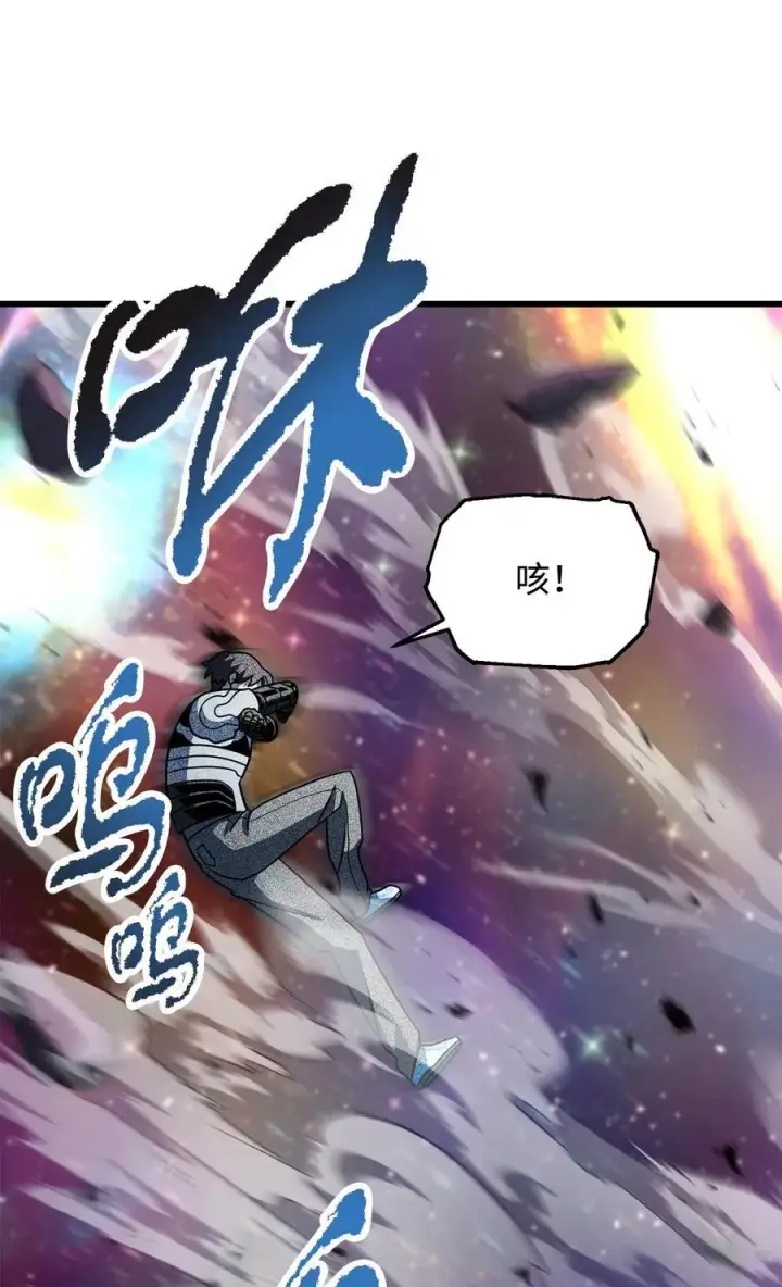 漫画《无法升级的玩家》138 苍生之力第47张图