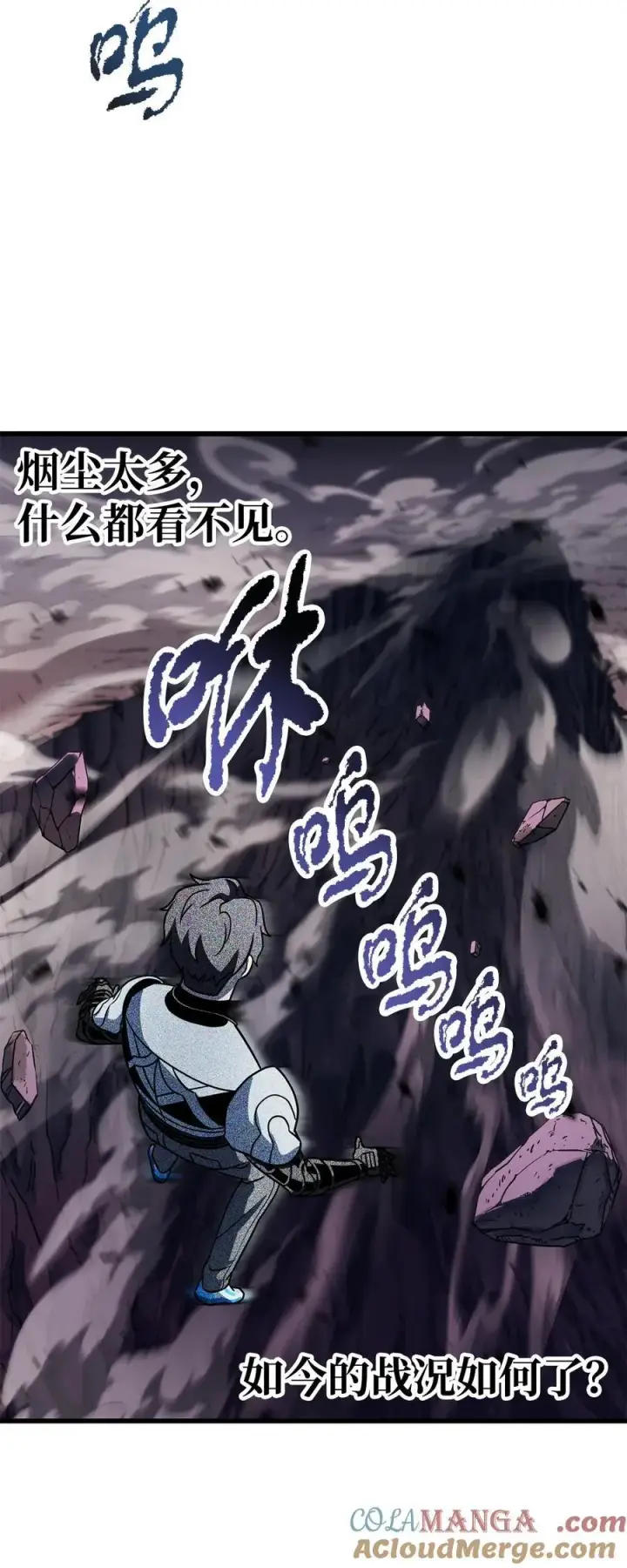 漫画《无法升级的玩家》138 苍生之力第49张图