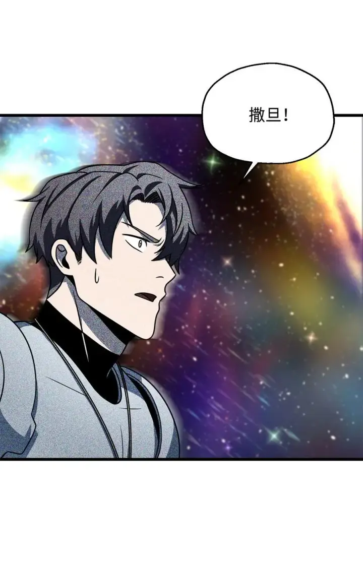 漫画《无法升级的玩家》138 苍生之力第5张图