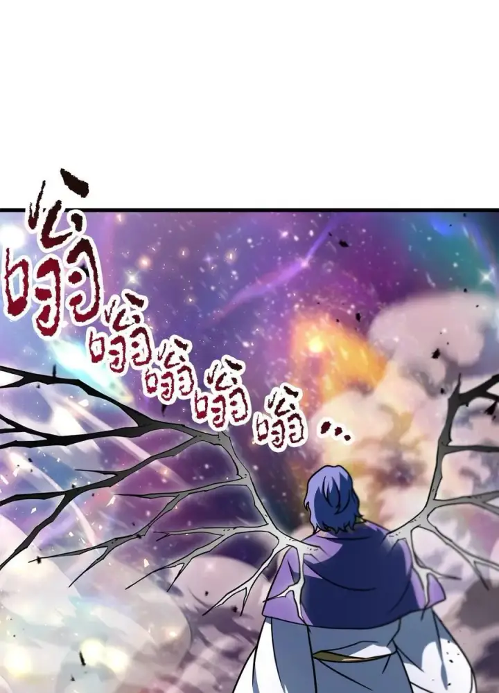 漫画《无法升级的玩家》138 苍生之力第53张图