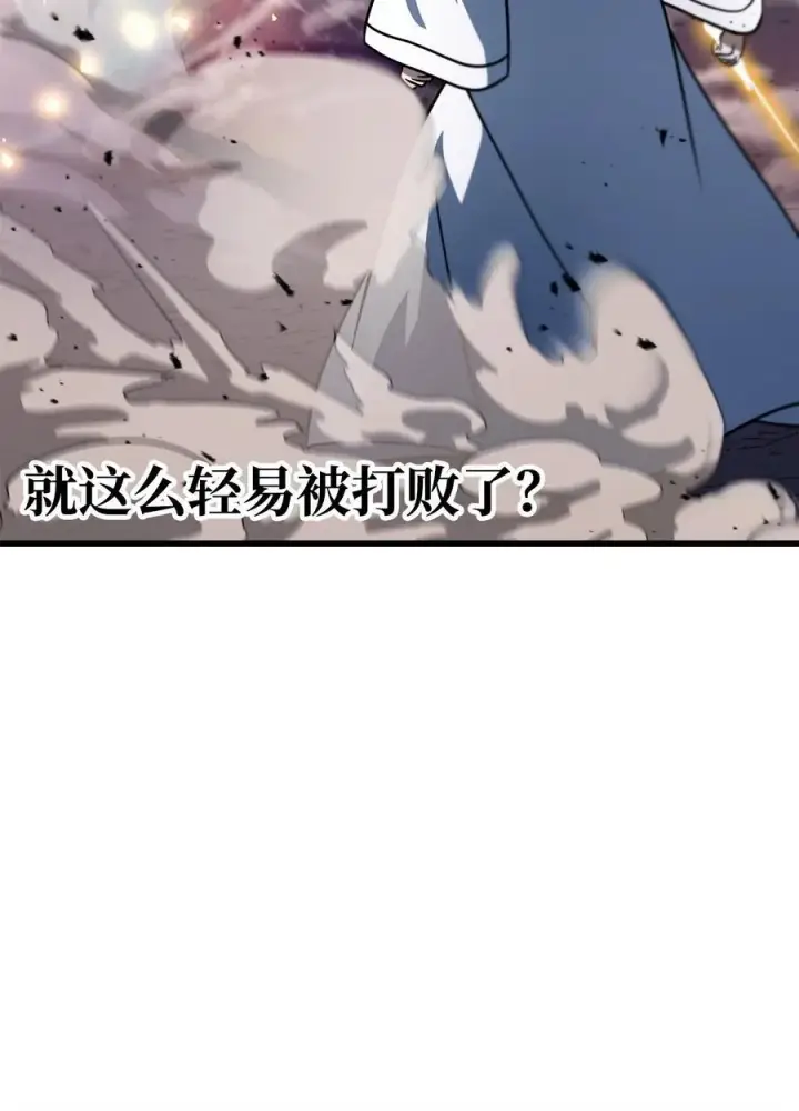 漫画《无法升级的玩家》138 苍生之力第54张图