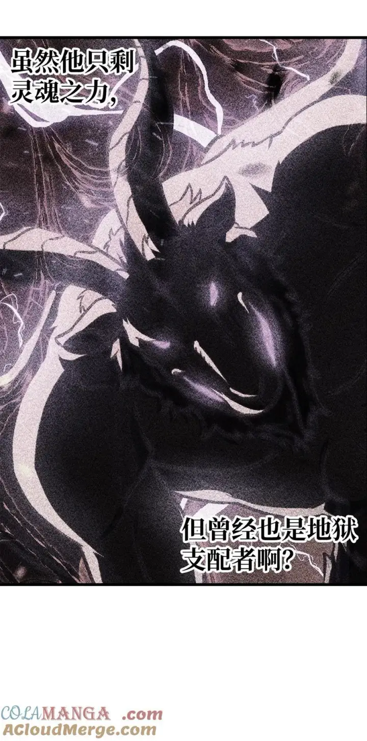 漫画《无法升级的玩家》138 苍生之力第55张图