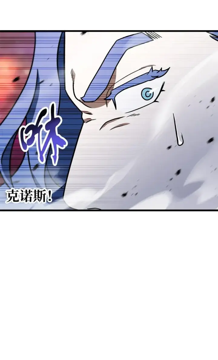 漫画《无法升级的玩家》138 苍生之力第57张图