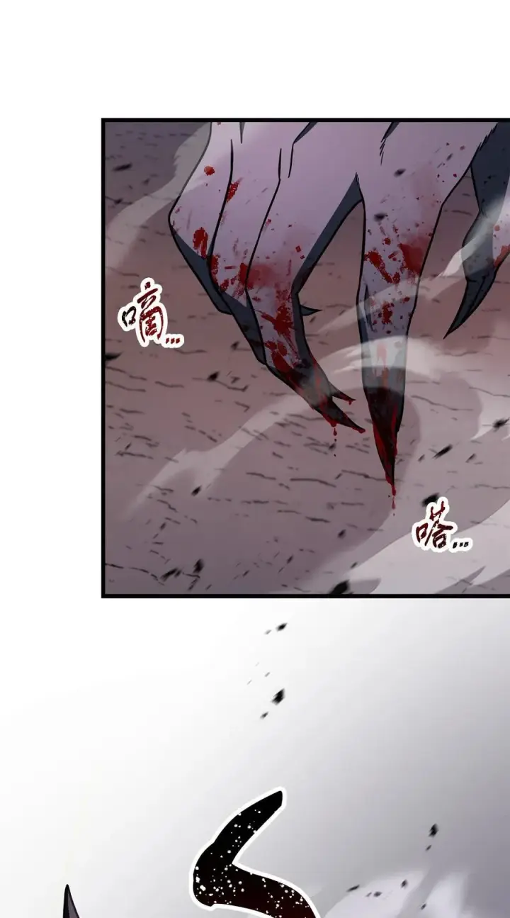漫画《无法升级的玩家》138 苍生之力第59张图