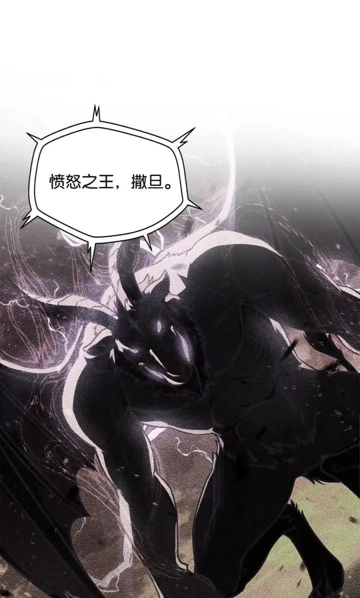 漫画《无法升级的玩家》138 苍生之力第6张图