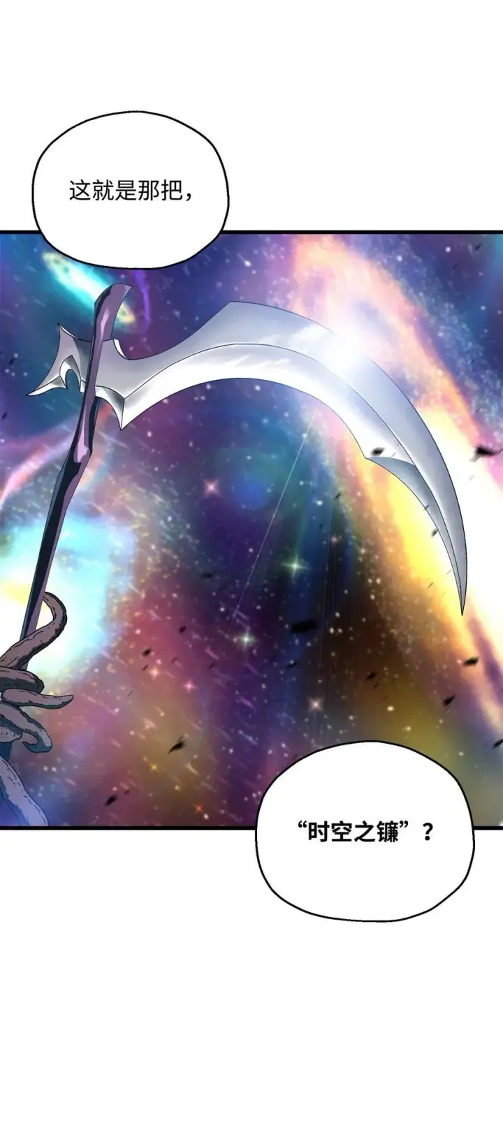 漫画《无法升级的玩家》138 苍生之力第65张图
