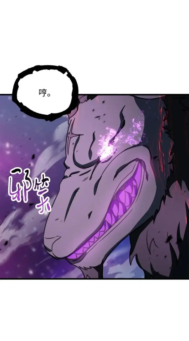 漫画《无法升级的玩家》138 苍生之力第68张图