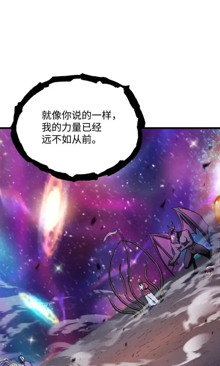 漫画《无法升级的玩家》138 苍生之力第69张图