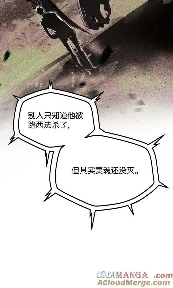 漫画《无法升级的玩家》138 苍生之力第7张图