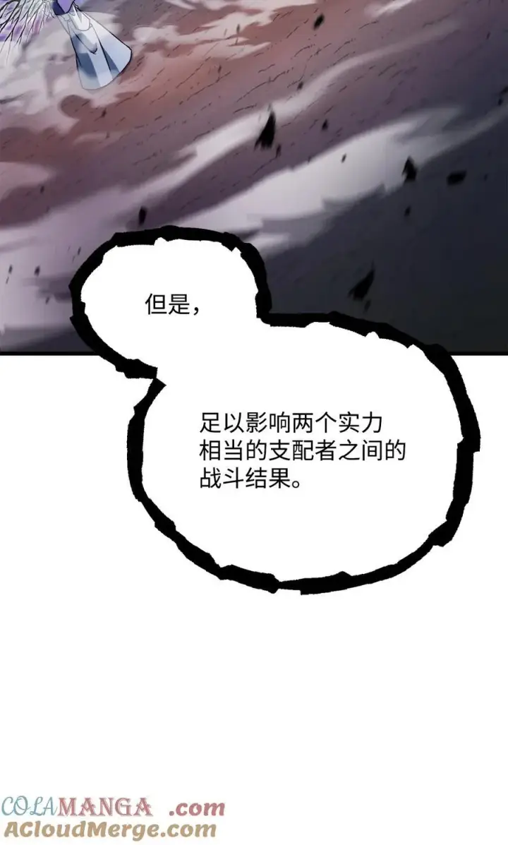 漫画《无法升级的玩家》138 苍生之力第70张图