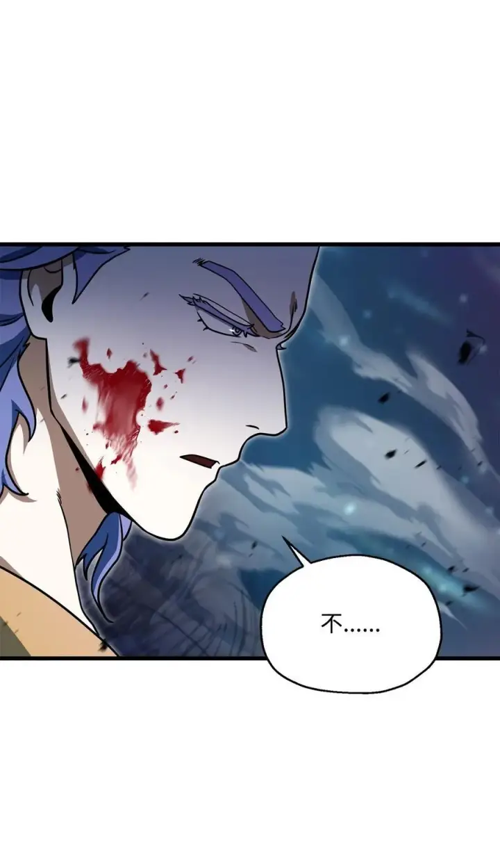 漫画《无法升级的玩家》138 苍生之力第71张图