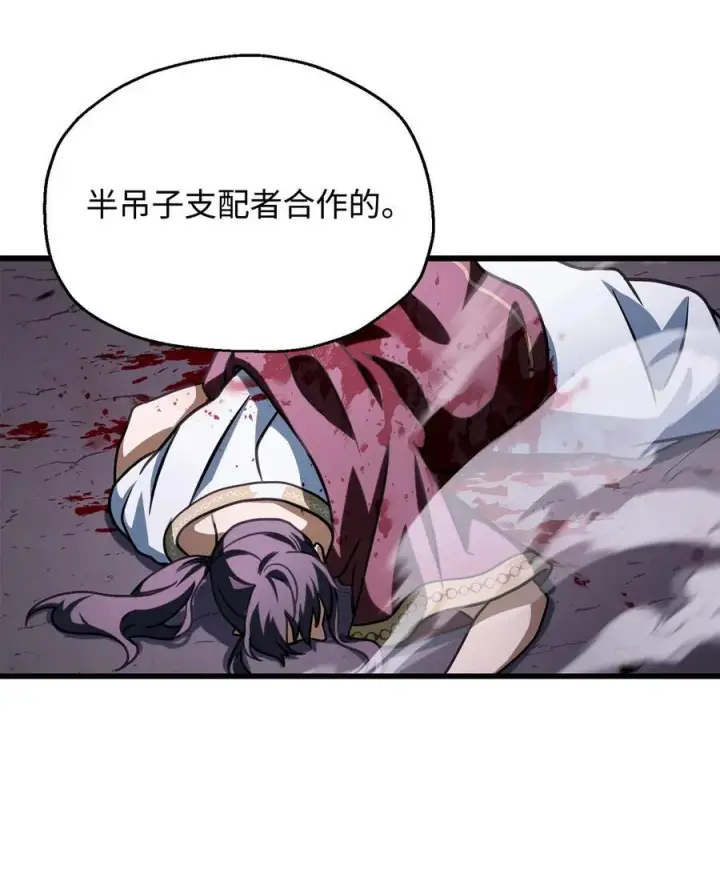 漫画《无法升级的玩家》138 苍生之力第74张图