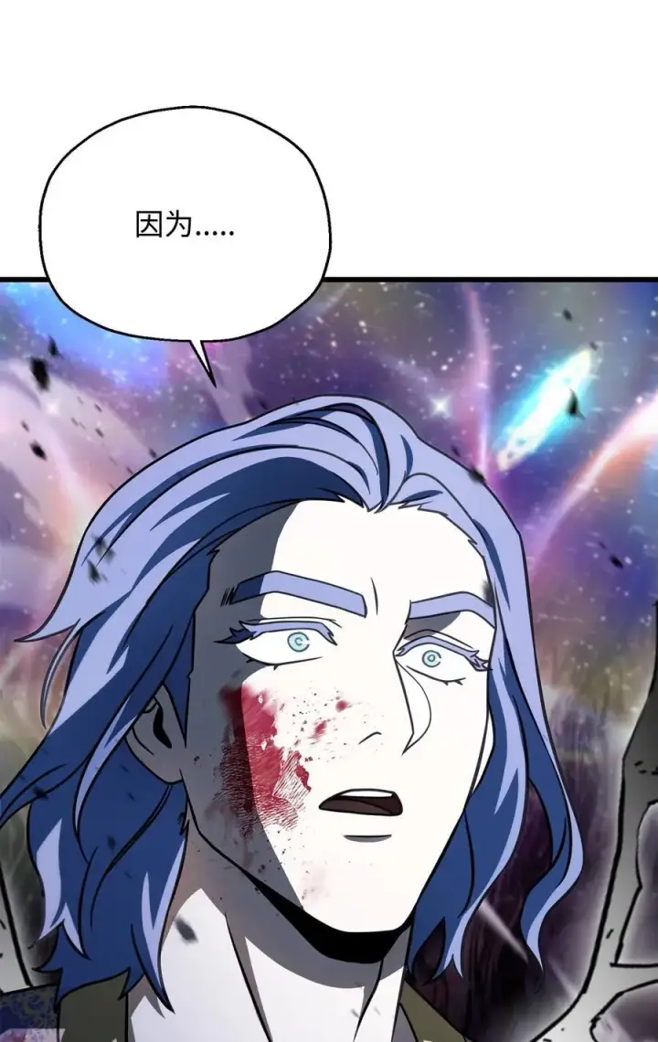 漫画《无法升级的玩家》138 苍生之力第75张图