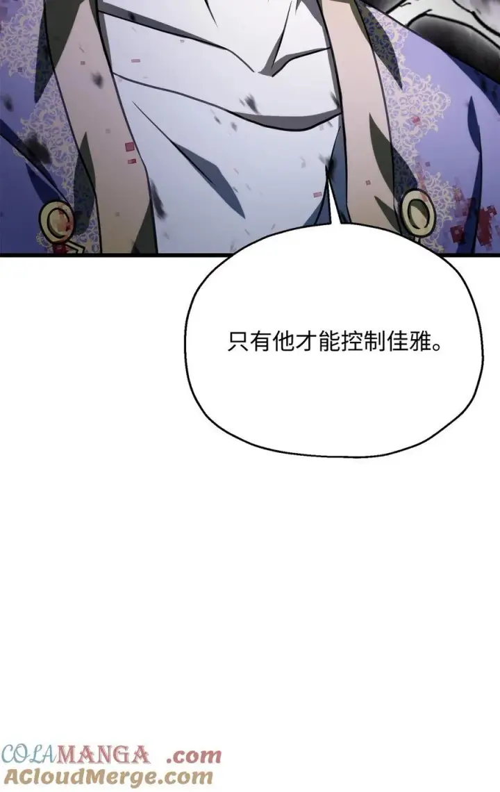 漫画《无法升级的玩家》138 苍生之力第76张图