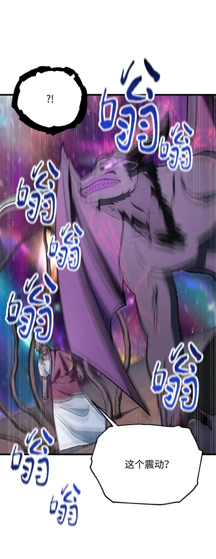 漫画《无法升级的玩家》138 苍生之力第78张图