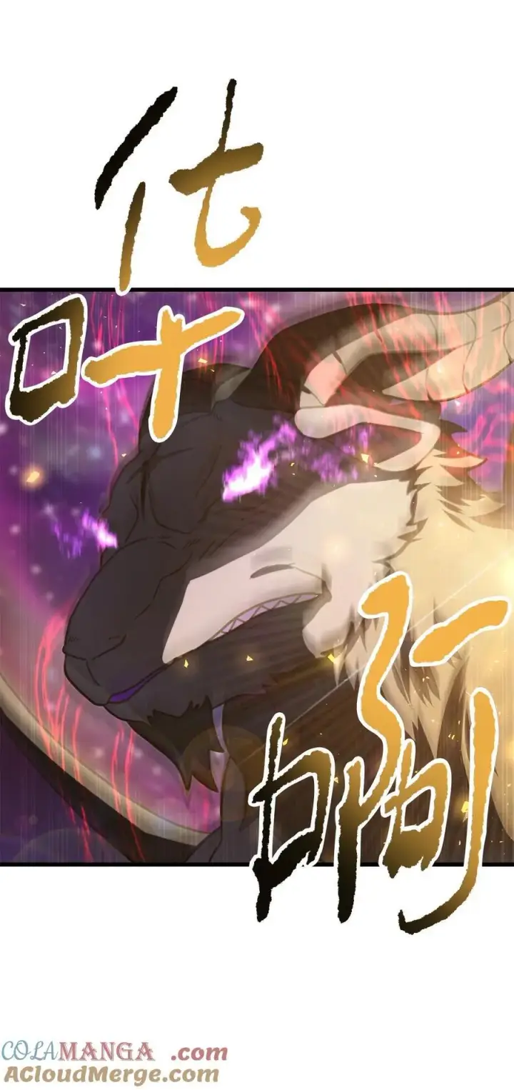 漫画《无法升级的玩家》138 苍生之力第79张图