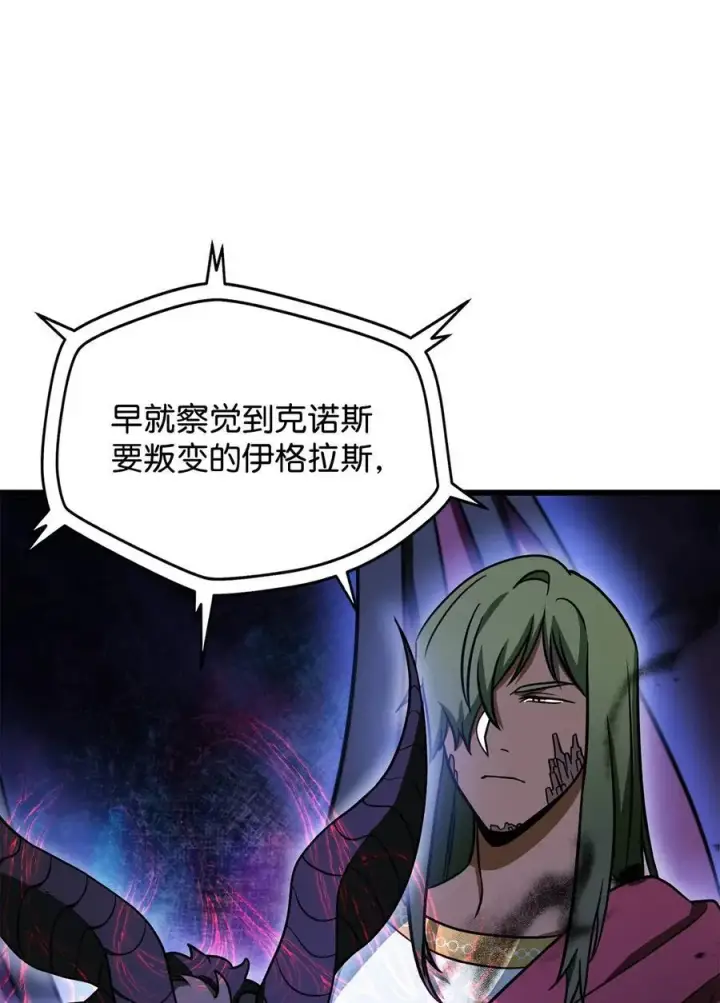 漫画《无法升级的玩家》138 苍生之力第8张图