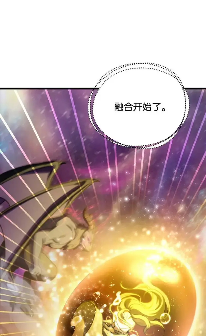 漫画《无法升级的玩家》138 苍生之力第80张图