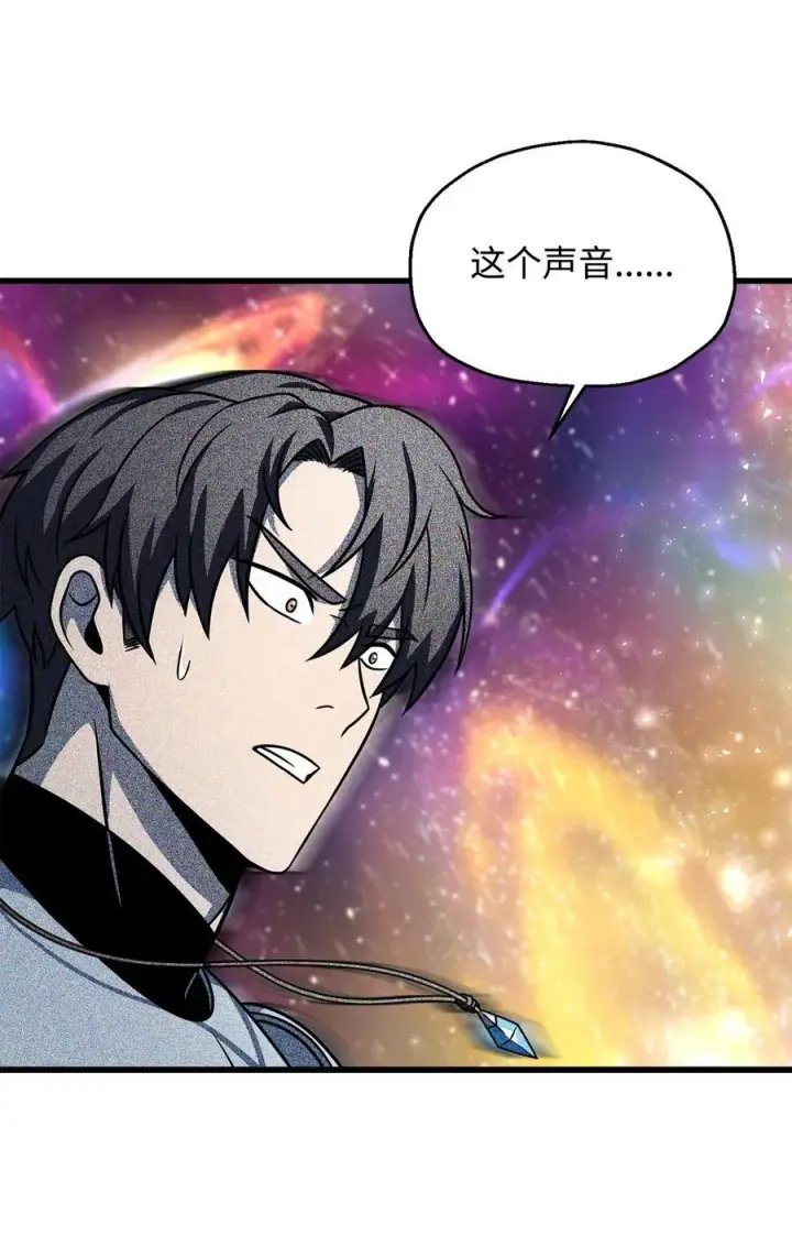 漫画《无法升级的玩家》138 苍生之力第83张图