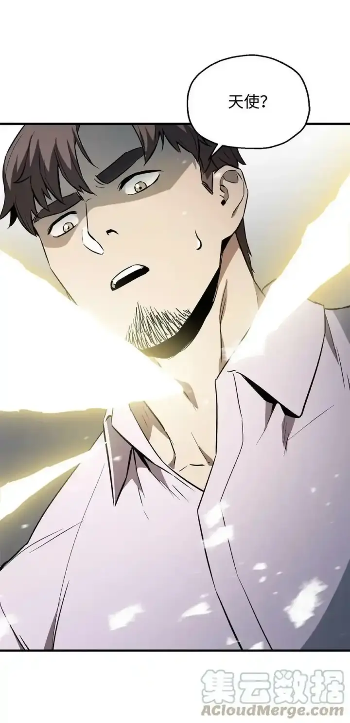 漫画《无法升级的玩家》080 复活圣剑第101张图