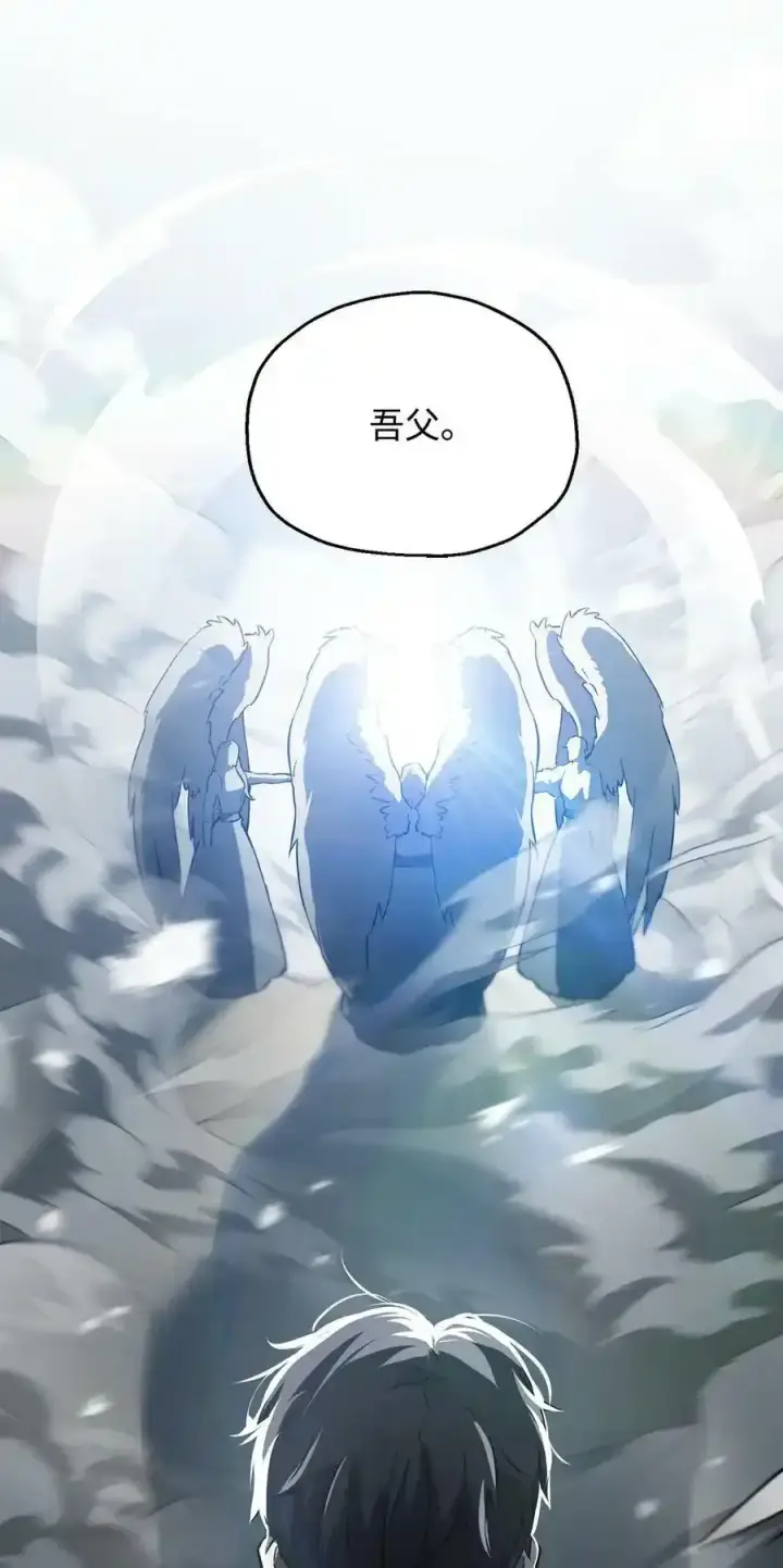 漫画《无法升级的玩家》080 复活圣剑第103张图