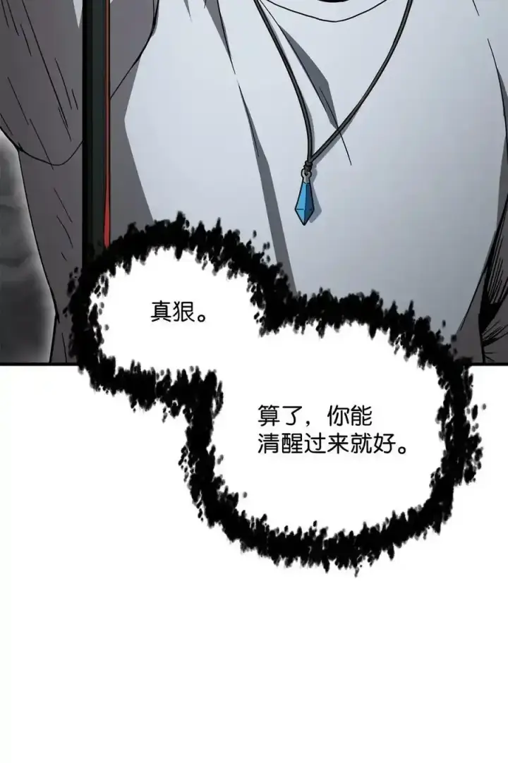 漫画《无法升级的玩家》080 复活圣剑第14张图