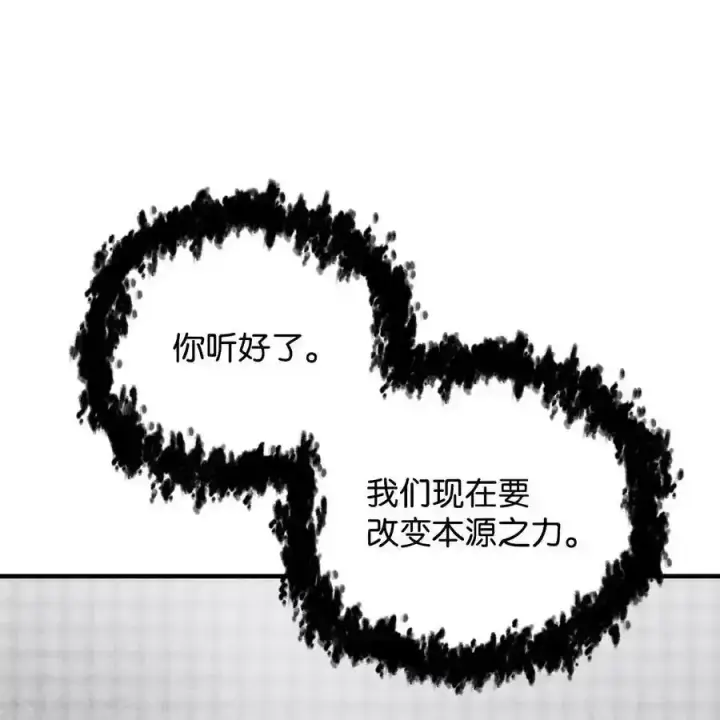 漫画《无法升级的玩家》080 复活圣剑第15张图
