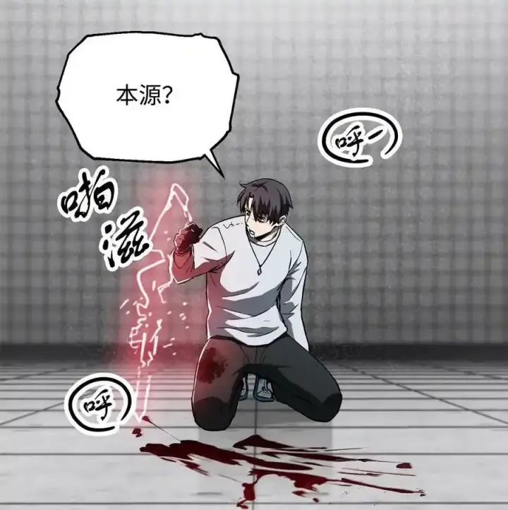 漫画《无法升级的玩家》080 复活圣剑第16张图