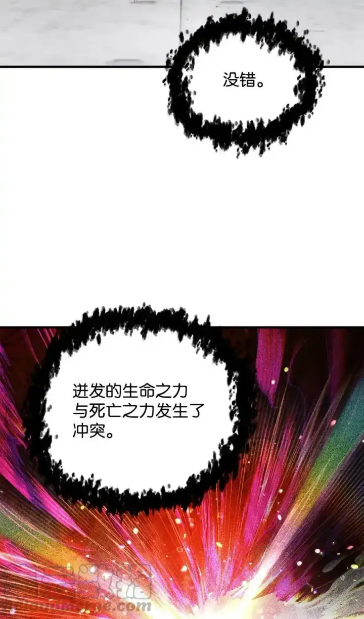 漫画《无法升级的玩家》080 复活圣剑第17张图