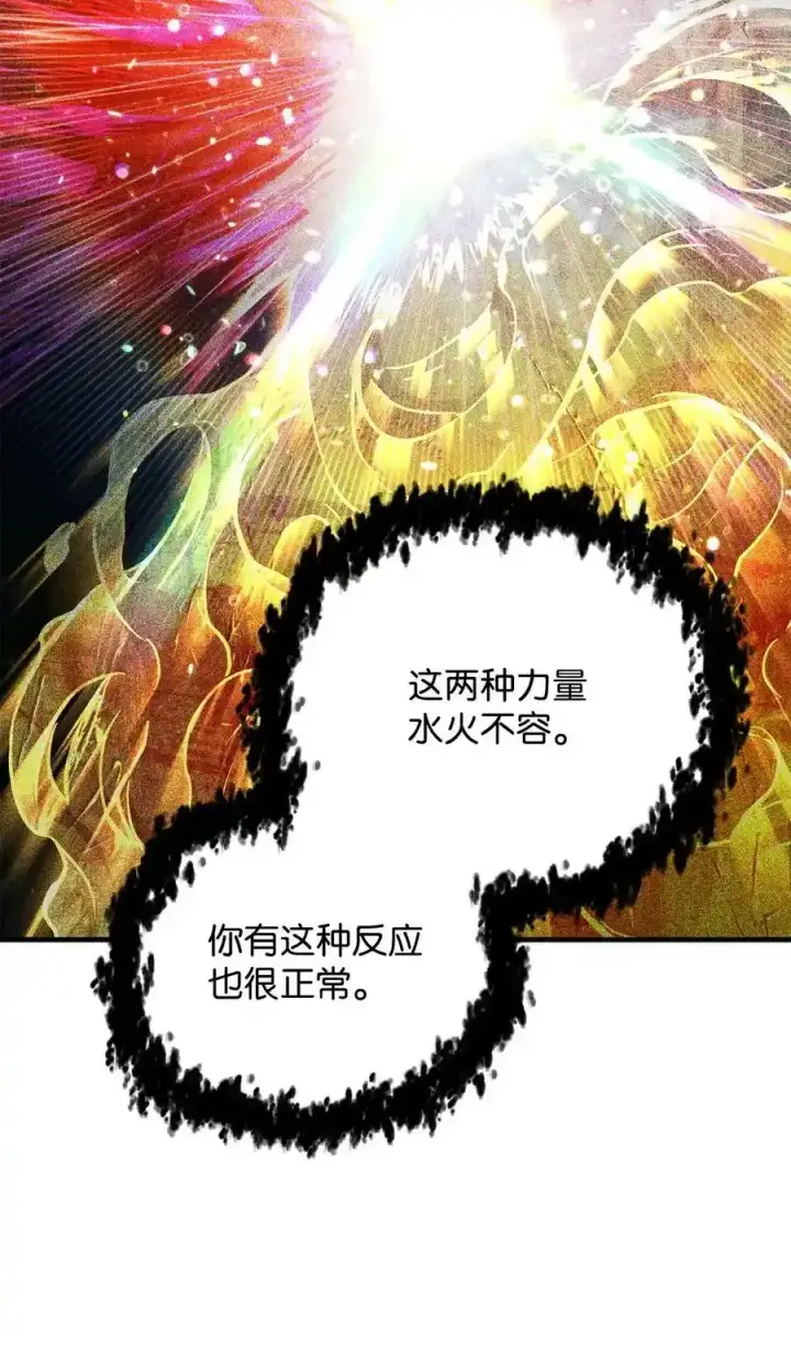 漫画《无法升级的玩家》080 复活圣剑第18张图