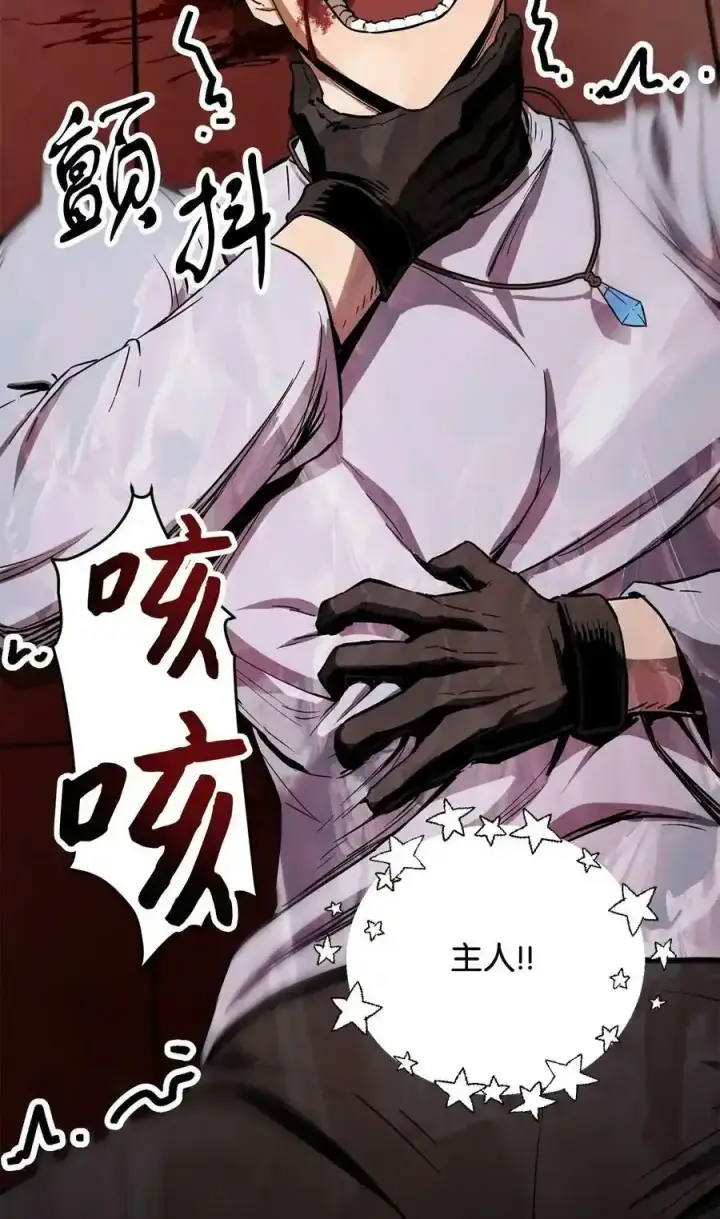 漫画《无法升级的玩家》080 复活圣剑第2张图
